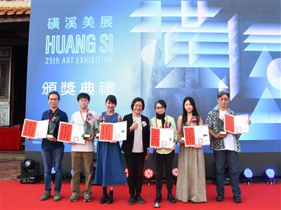第25屆磺溪美展頒獎典禮 6位榮獲最高榮譽磺溪獎 