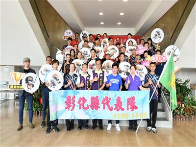 彰化縣代表隊參加113年全民運動會授旗 預祝旗開得勝！