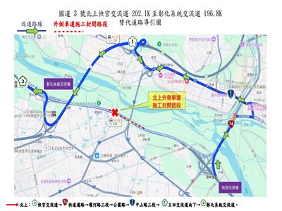 國道3號北向快官交流道至彰化系統交流道路段(200.7k-198.5k)預 計113年10月22~25日封閉外側車道進行橋面板裂縫修復施工說明