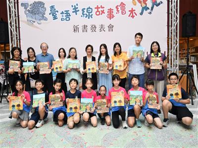 彰化首發臺語半線故事繪本 3新書發表認識珍貴文化民俗節慶