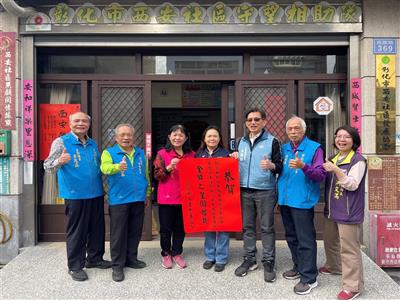 賀！彰化市西安社區發展協會榮獲114年社區金點獎金點之星團體獎