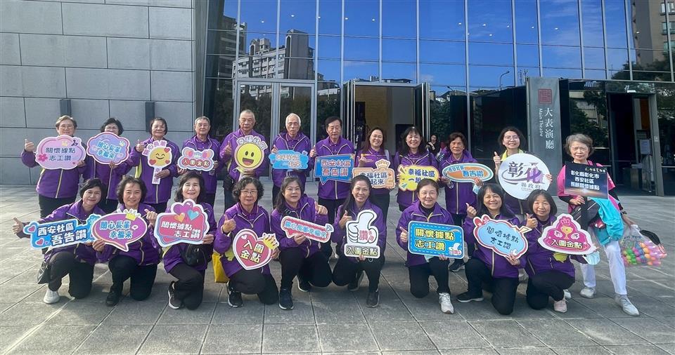 縮圖：03西安社區合照