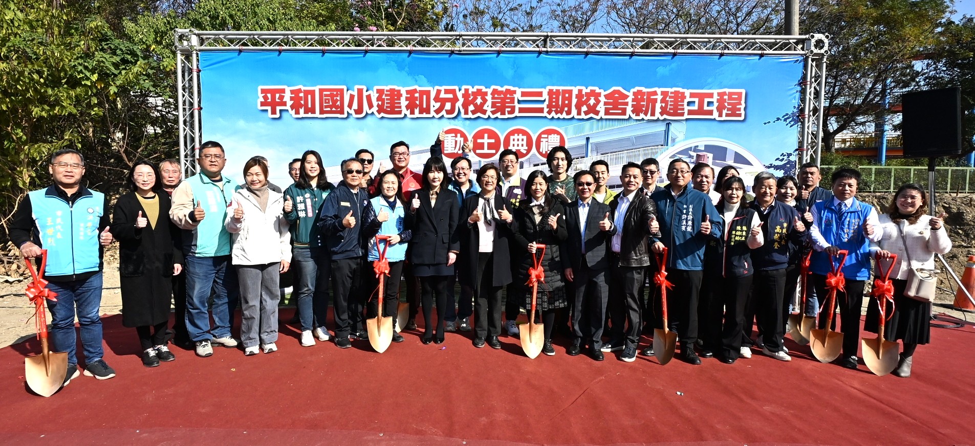 縮圖：投入2億946萬元 彰化市平和國小建和分校第二期校舍盛大動土