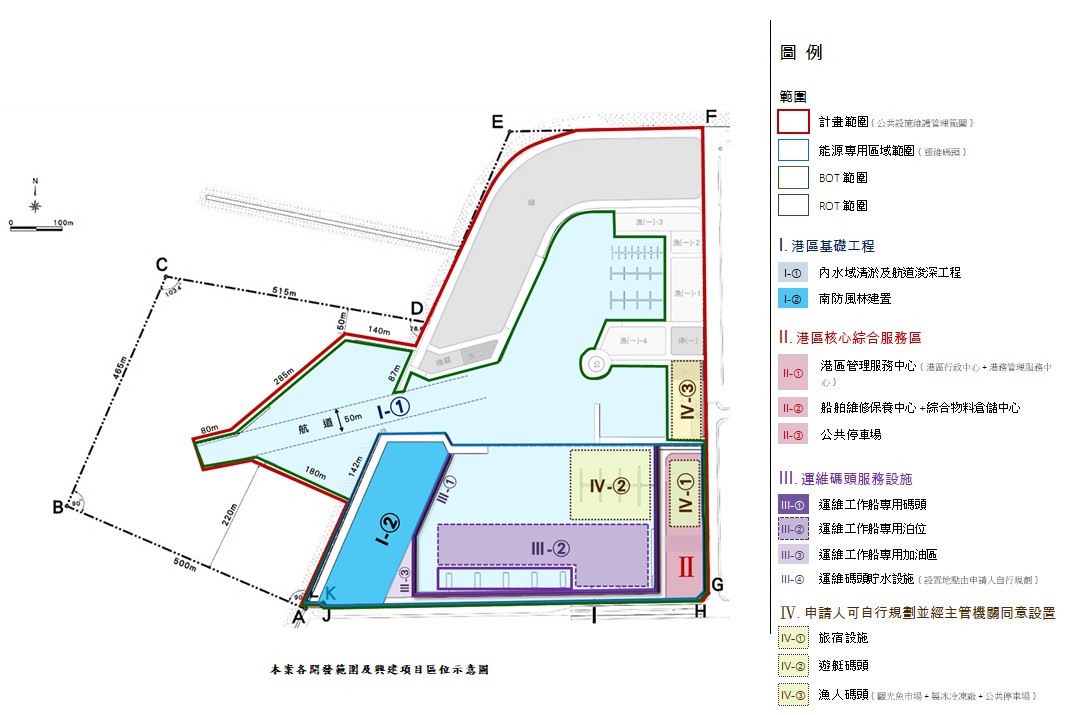 縮圖：歡迎民間企業踴躍提出規劃申請彰化漁港ROT暨BOT案