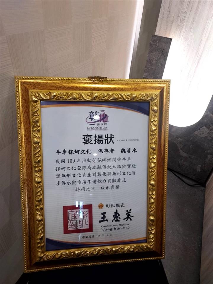 縮圖：03褒揚狀