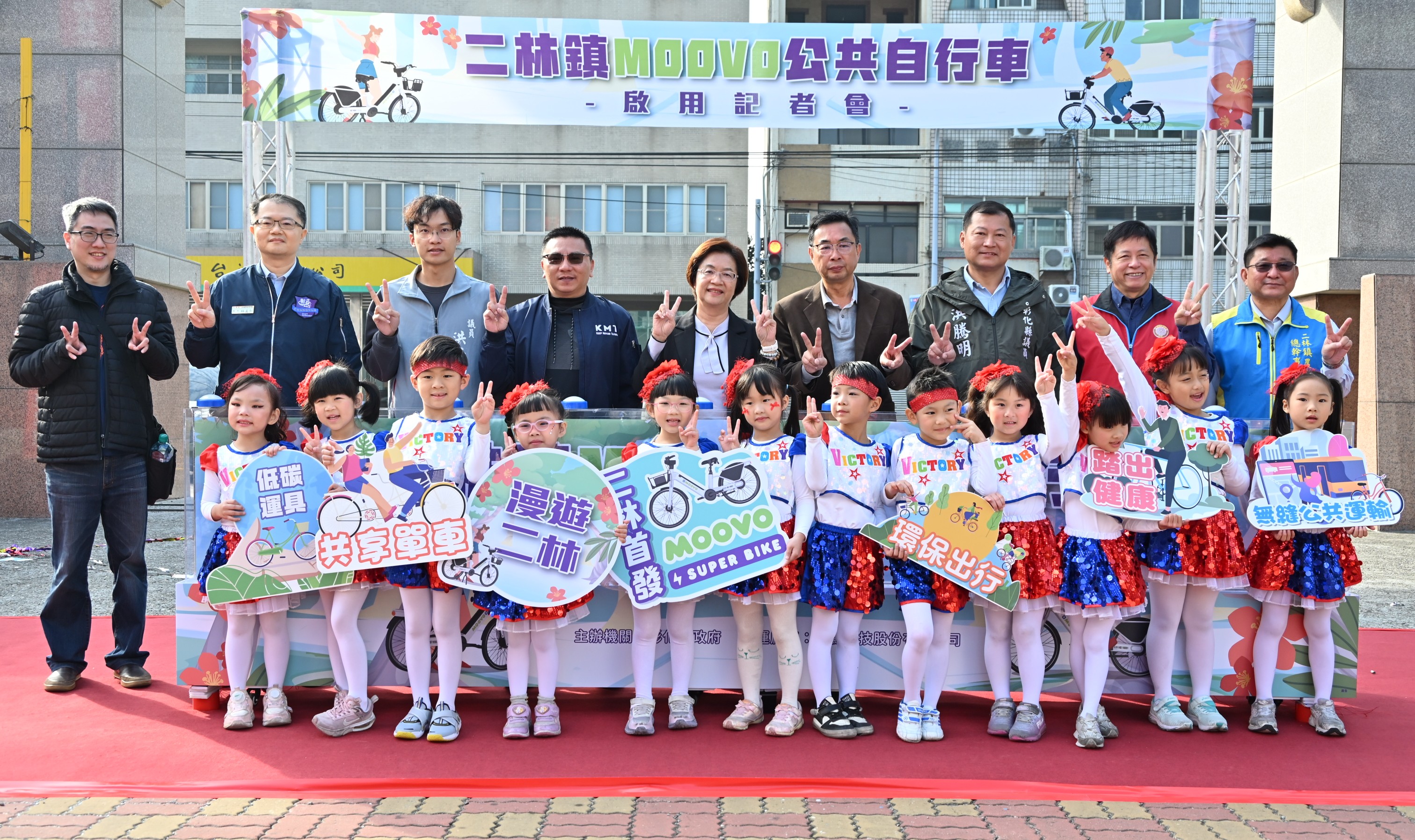 圖二林鎮啟用MOOVO公共自行車 打造智慧交通新時代