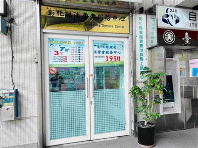 彰化縣114年下半年消費申訴案件統計出爐 線上遊戲申訴持續居冠 車輛及電器緊追在後