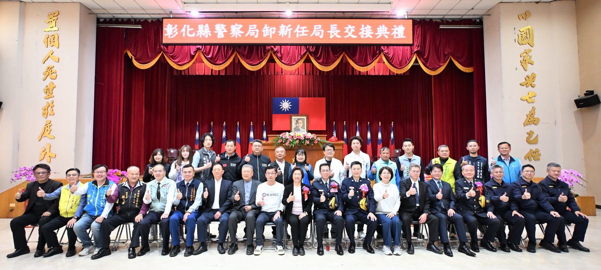 圖彰化縣警察局舉行卸任、新任局長交接典禮