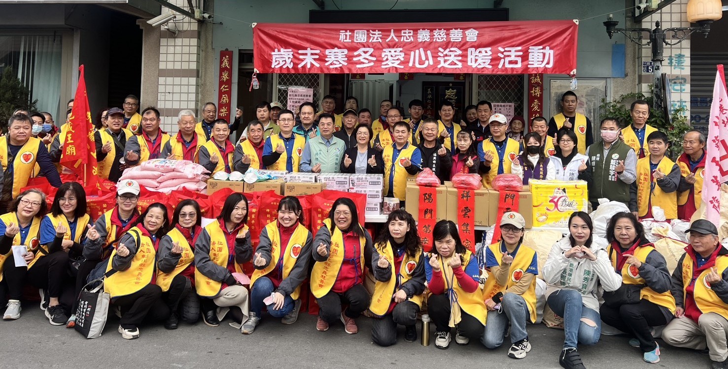 縮圖：彰化縣忠義慈善會歲末寒冬愛心送暖活動