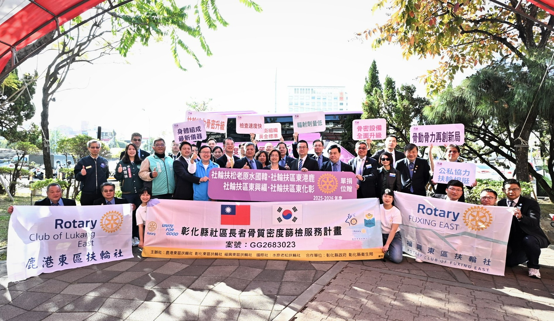 「扶輪給力骨密升級，骨動骨力再創新局」 彰縣府感謝扶輪社捐贈骨質密度檢測儀