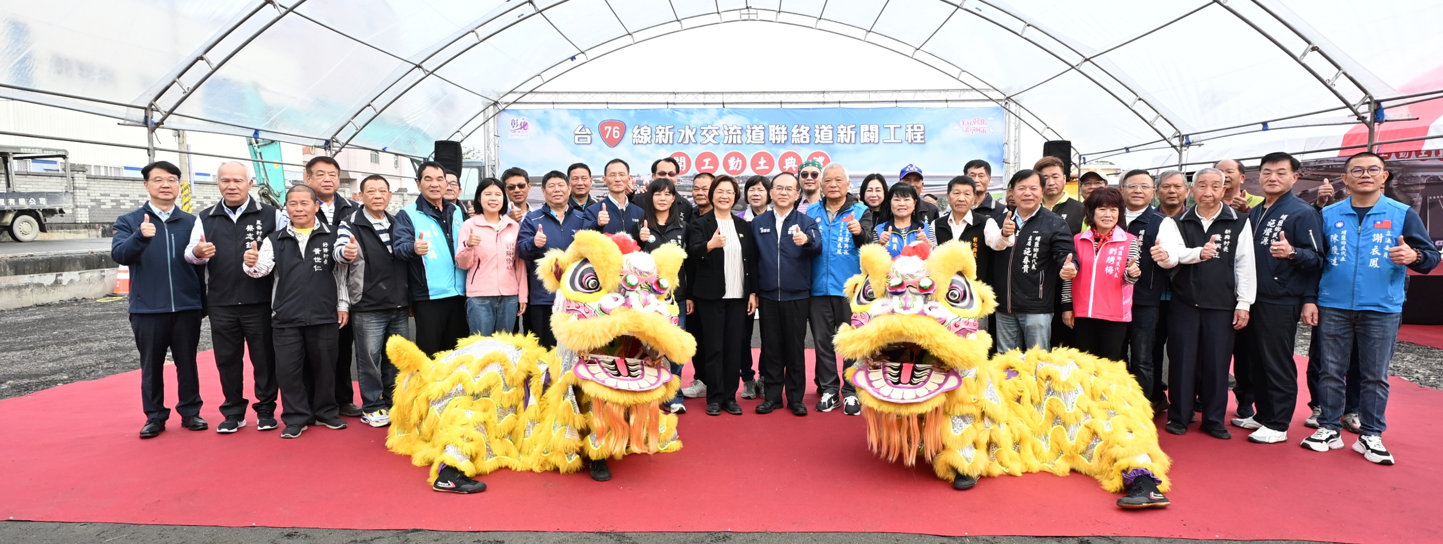 圖中央地方攜手合作新典範　台76線新水交流道聯絡道新闢工程盛大開工