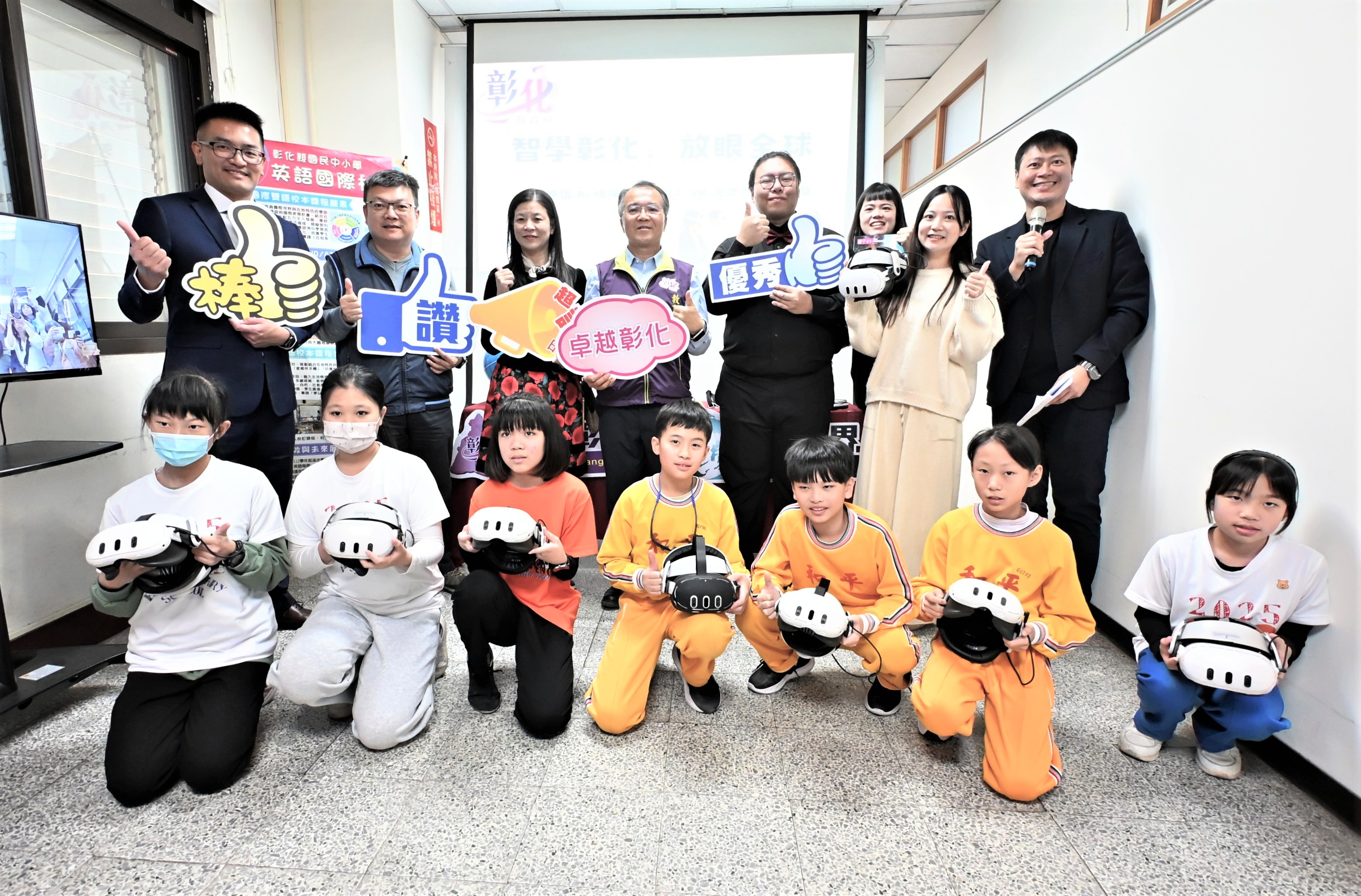 縮圖：智學彰化‧放眼全球～啟動雙語AI情境教室，AR/VR沉浸體驗零距離