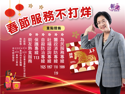 駿馬迎春賀新歲  彰化社福不打烊