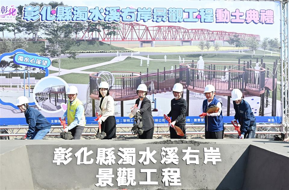 縮圖：03濁水溪右岸景觀工程-動土