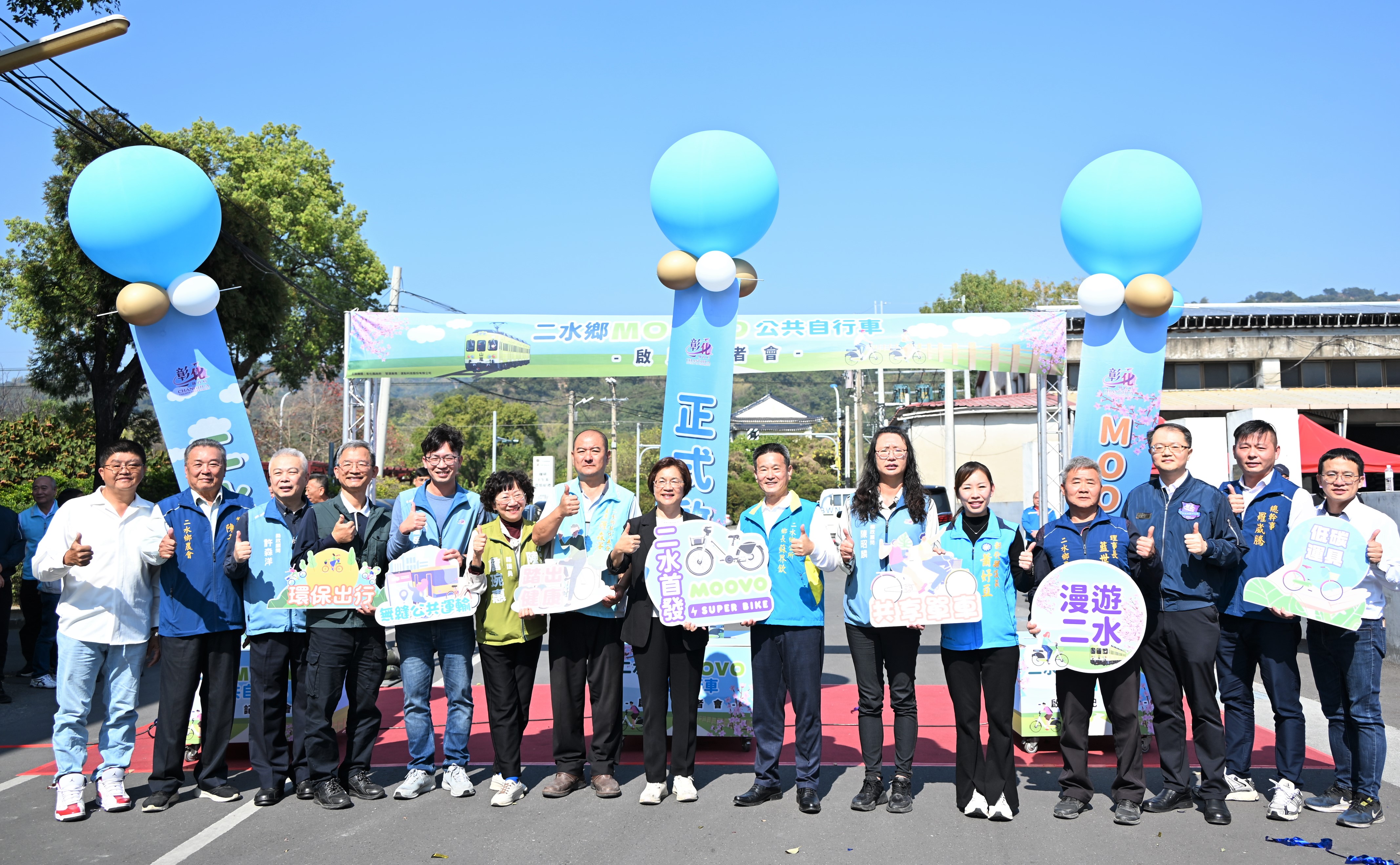 圖二水鄉啟用MOOVO公共自行車 邁向便捷交通新時代