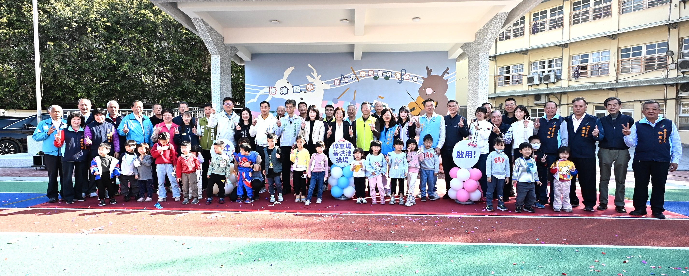 圖全國首創 停車場與蓄洪池共構工程 鹿港鎮洛津國小操場設置地下停車場兼蓄洪池盛大啟用 