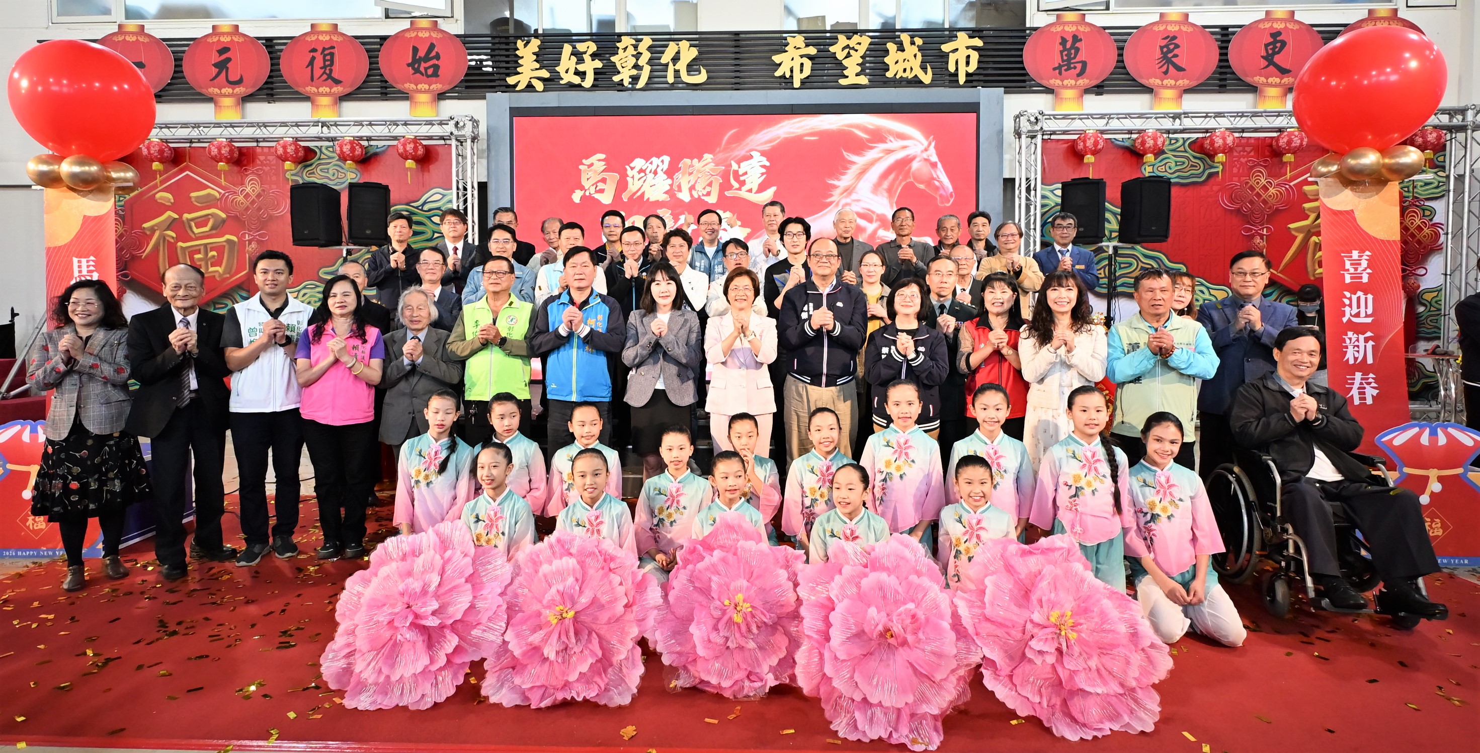 圖馬躍騰達迎新春 彰縣府115年新春團拜盛大舉行 