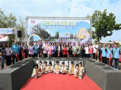 「三蜜」產業融入場域設計 埔心鄉舊館公園環境改造開工動土