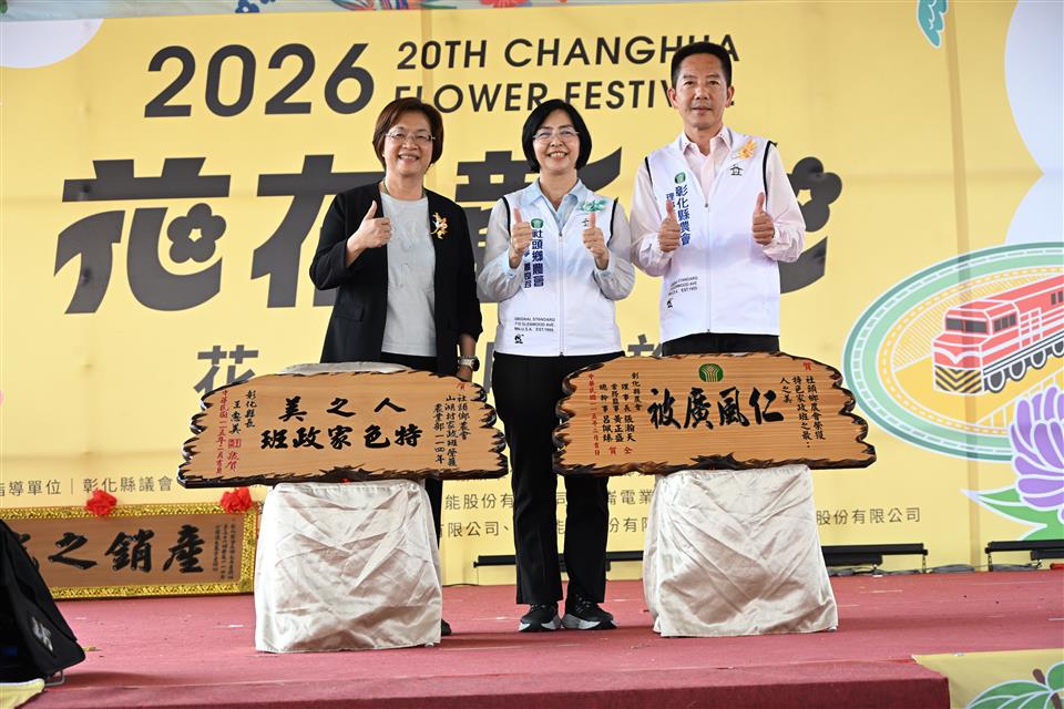 縮圖：02農民節慶祝大會