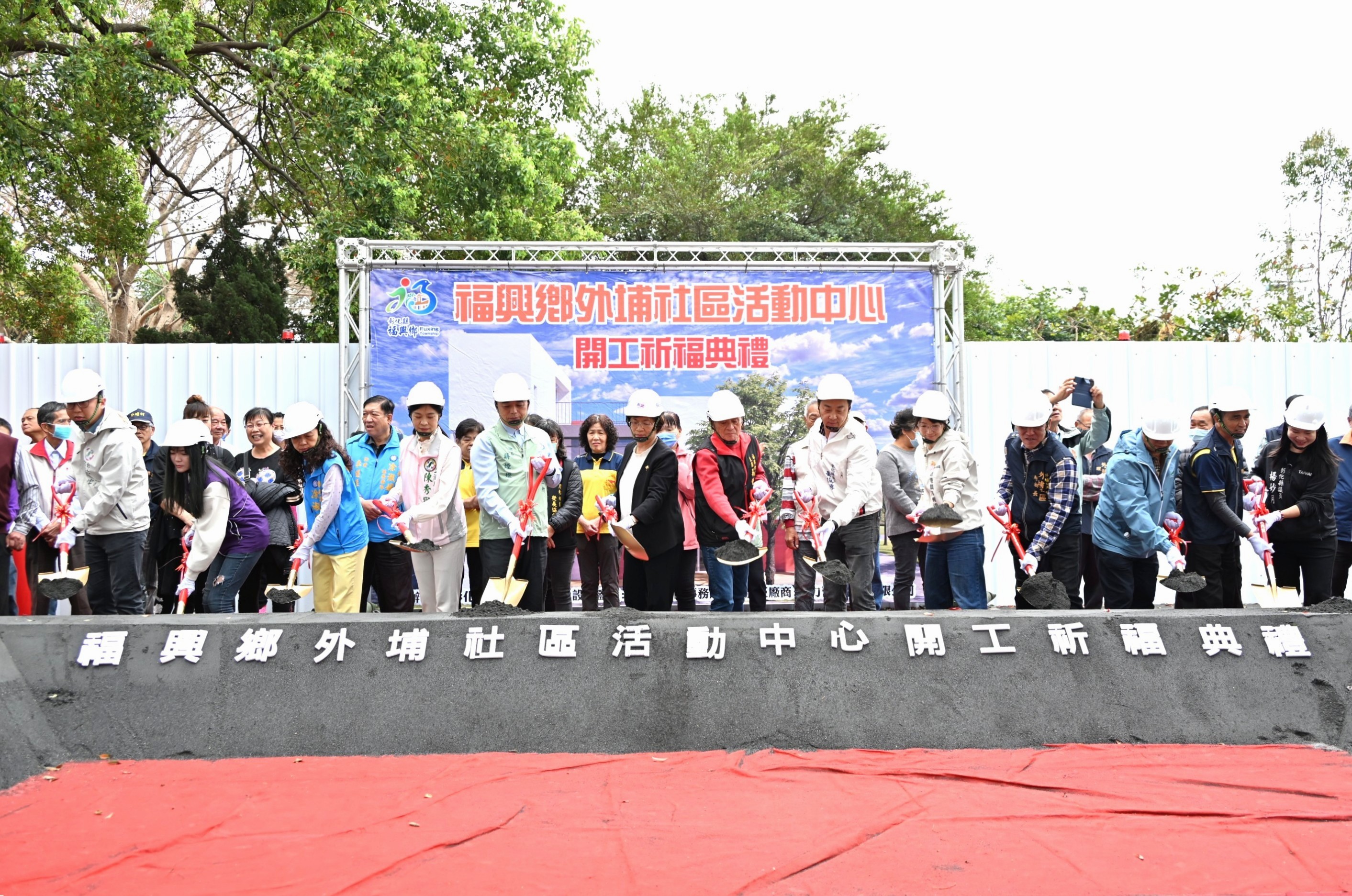 圖社區樂活新亮點 福興鄉外埔社區活動中心盛大開工