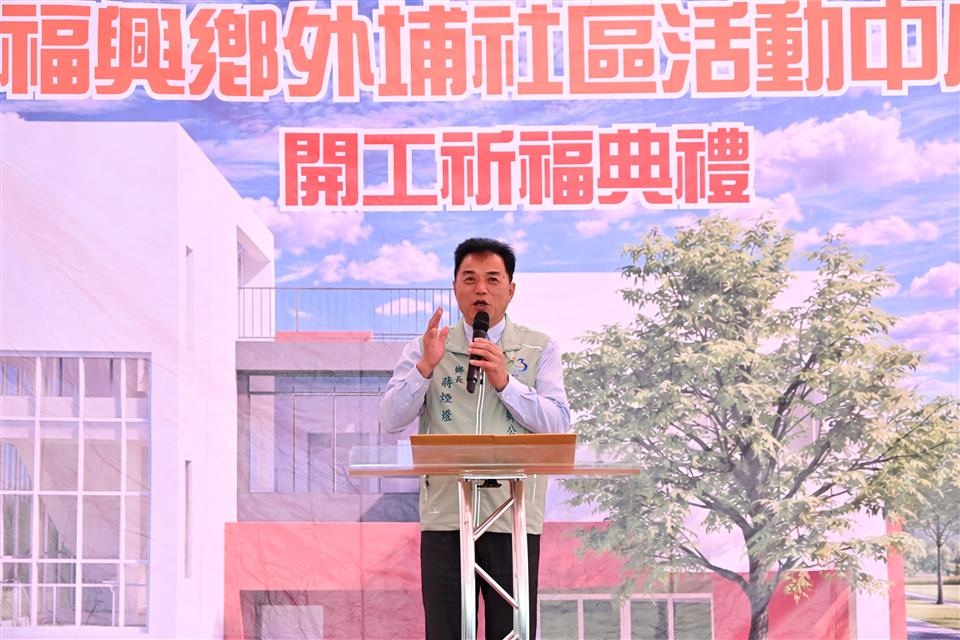 縮圖：07福興鄉長致詞