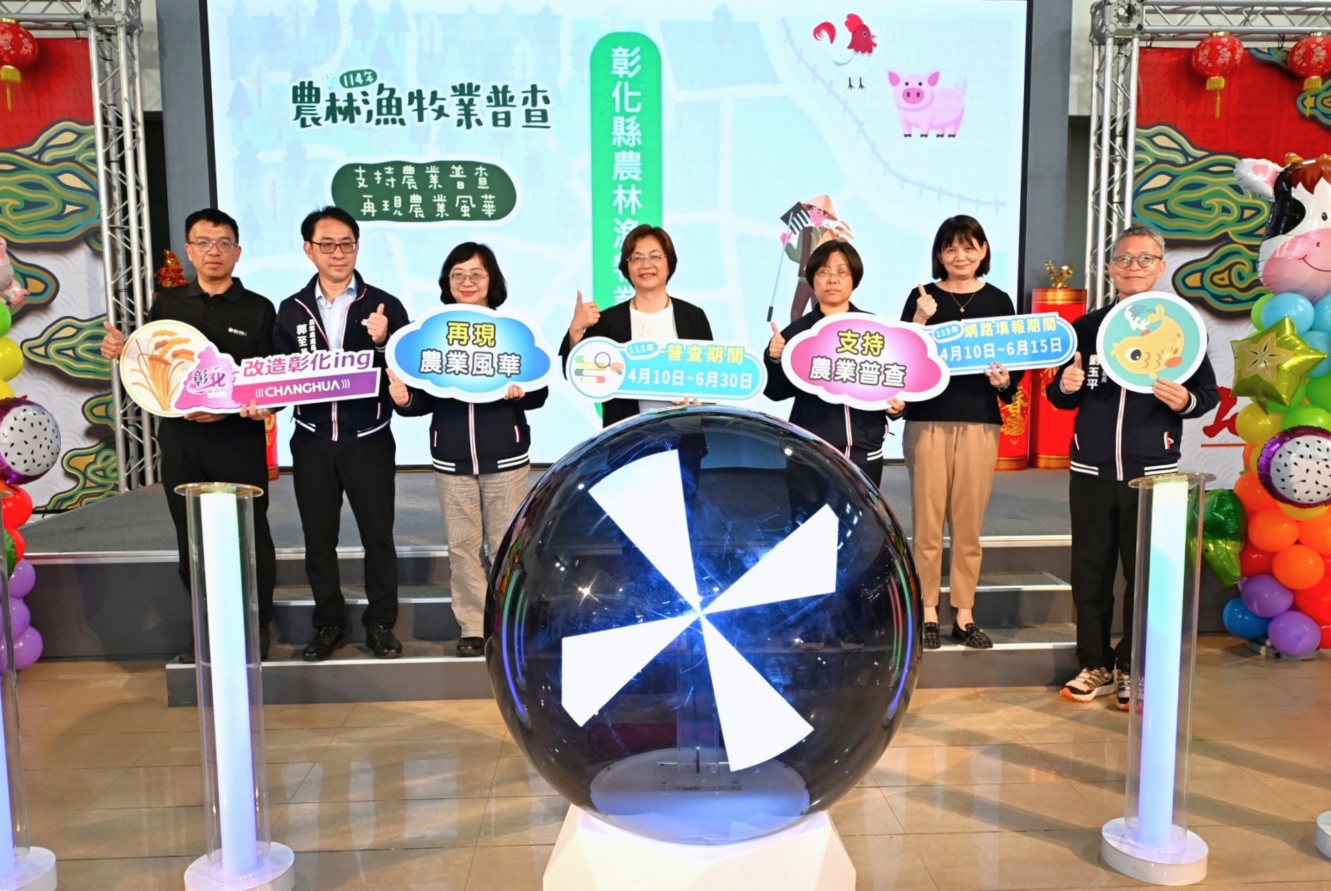 圖5年舉辦1次「農林漁牧業普查」 4月10日開跑 彰縣府配合成立「彰化縣農林漁牧業普查處」