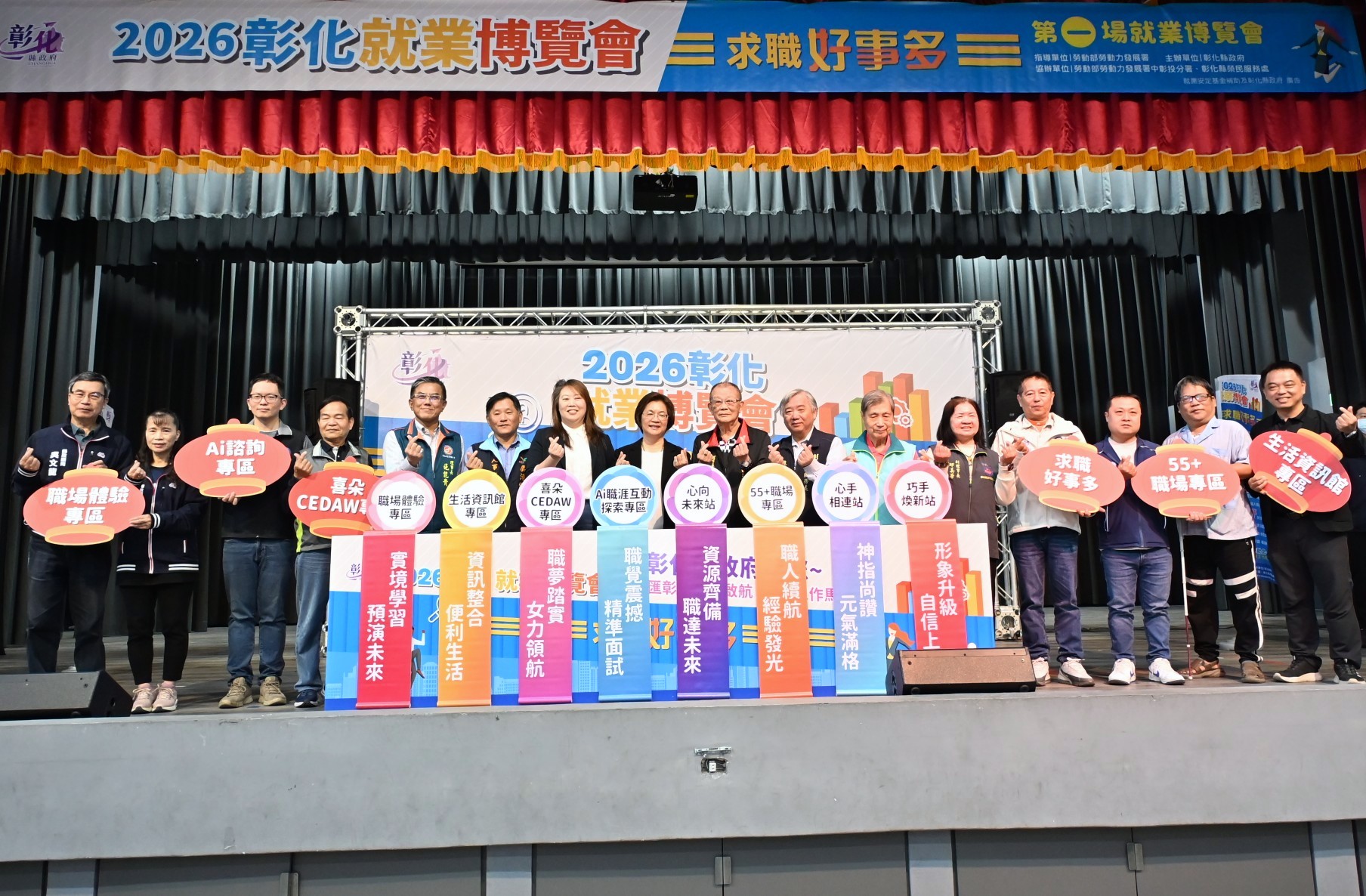 圖2026「求職好事多」就業博覽會盛大開跑 協助民眾求得好工作