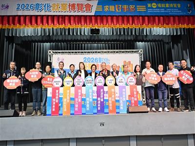 2026「求職好事多」就業博覽會盛大開跑 協助民眾求得好工作