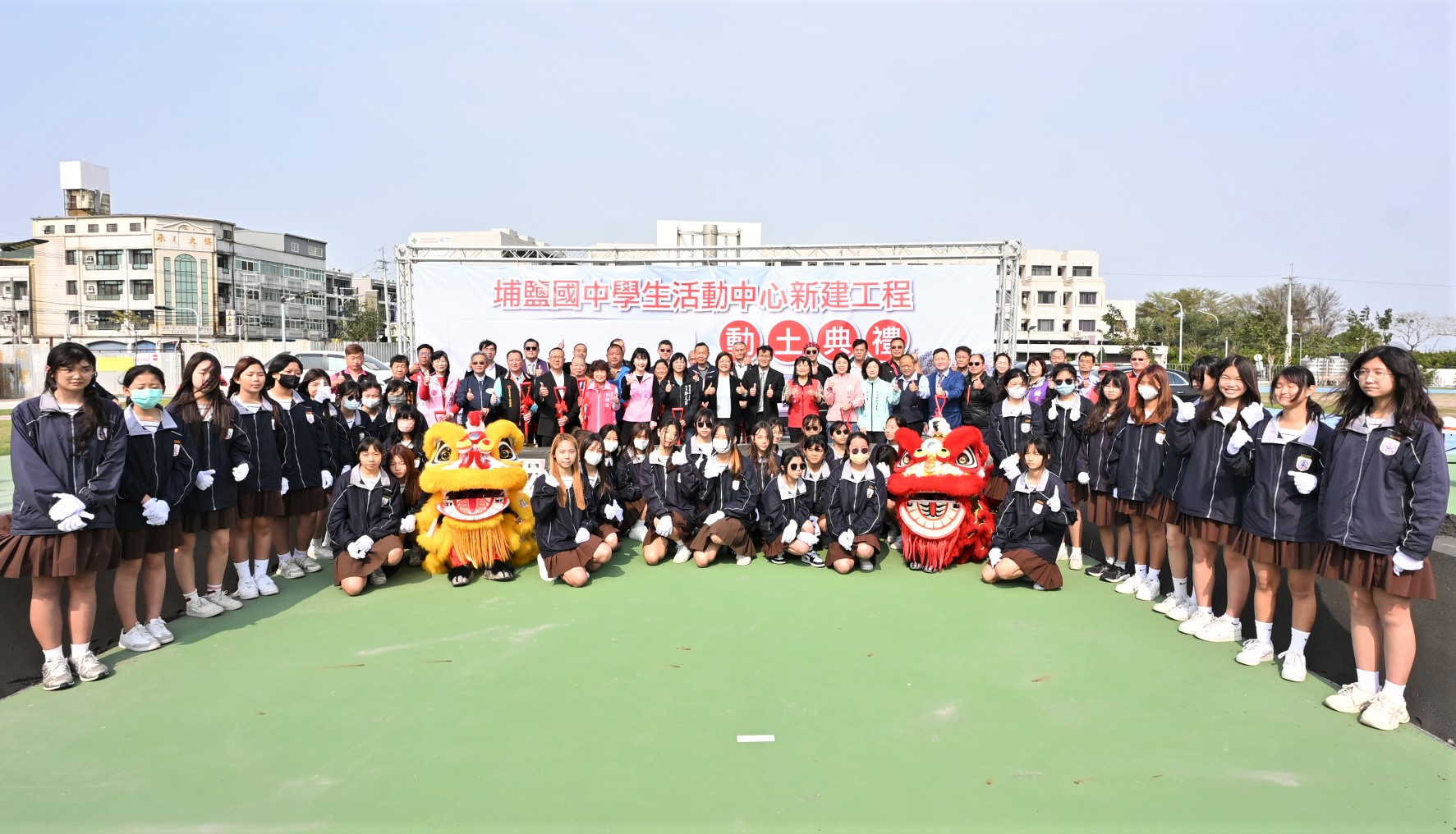 圖教育建設再提升 埔鹽國中活動中心新建工程盛大動工