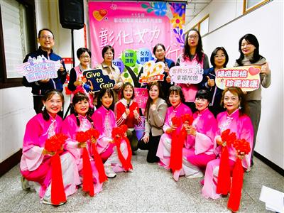 「彰化女力 攜手同行」 慶祝彰化縣婦女節系列活動盛大啟動