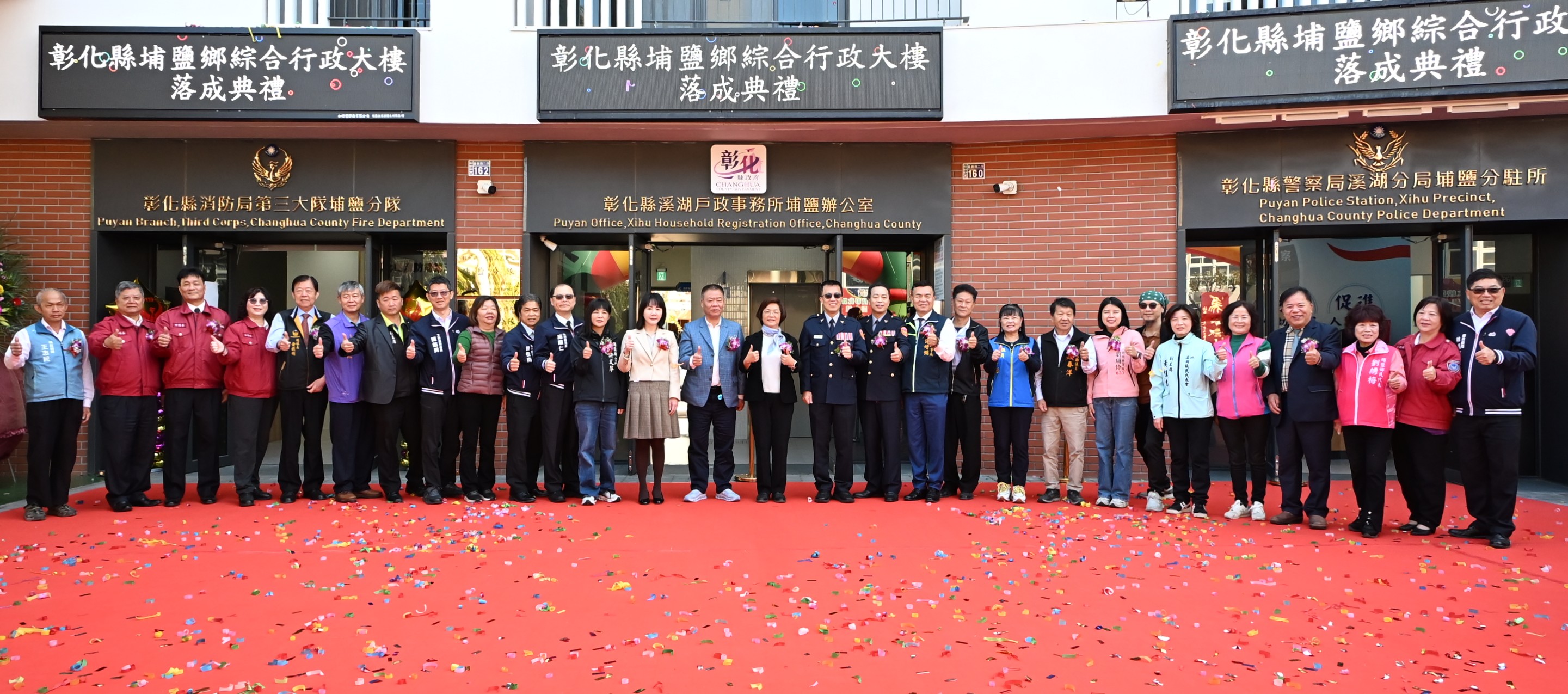 圖彰化縣埔鹽鄉綜合行政大樓正式啟用  整合資源提升服務效能