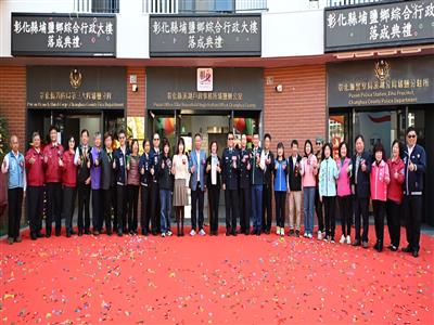 彰化縣埔鹽鄉綜合行政大樓正式啟用  整合資源提升服務效能