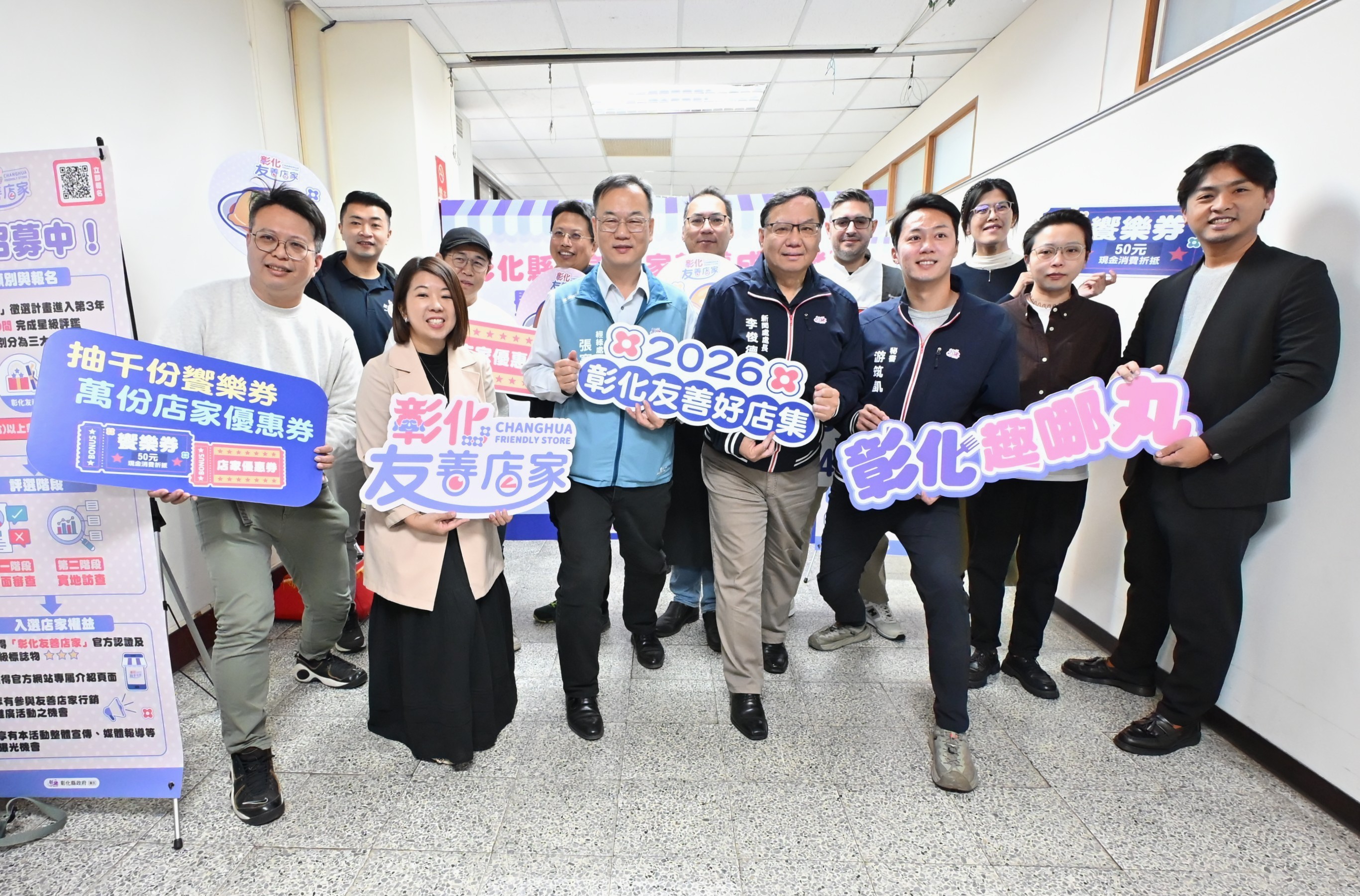 縮圖：彰化春日漫遊 探索友善好店！消費滿200元 扭蛋抽好康