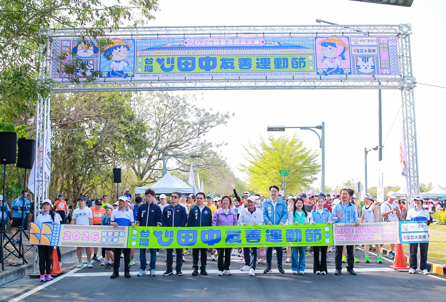 圖心田中友善運動節熱鬧登場 2,500人齊聚田中共享運動樂趣