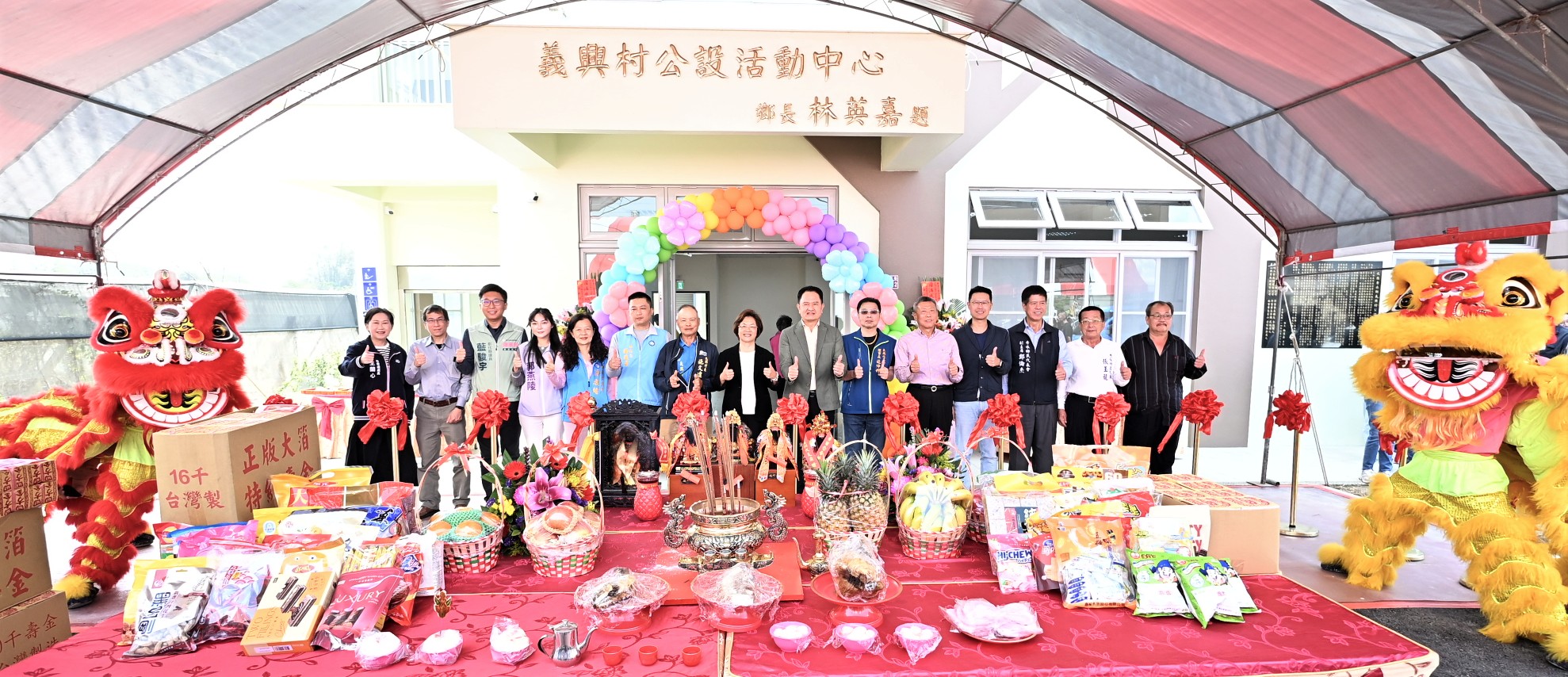縮圖：地方生活再升級 秀水鄉義興村公設活動中心盛大啟用