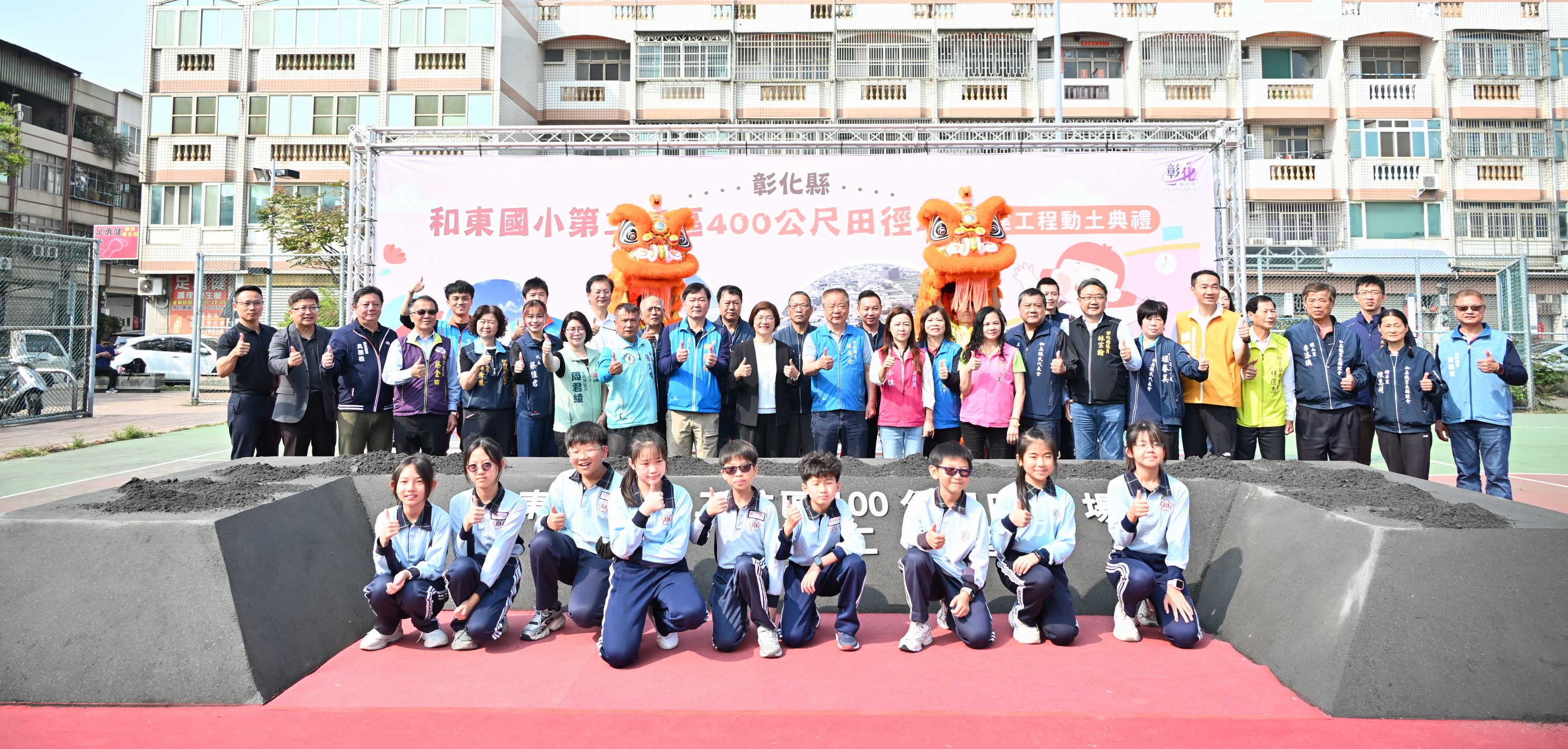 圖打造運動訓練場地 和東國小第二校區400公尺田徑場正式開工