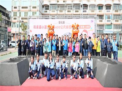 打造運動訓練場地 和東國小第二校區400公尺田徑場正式開工