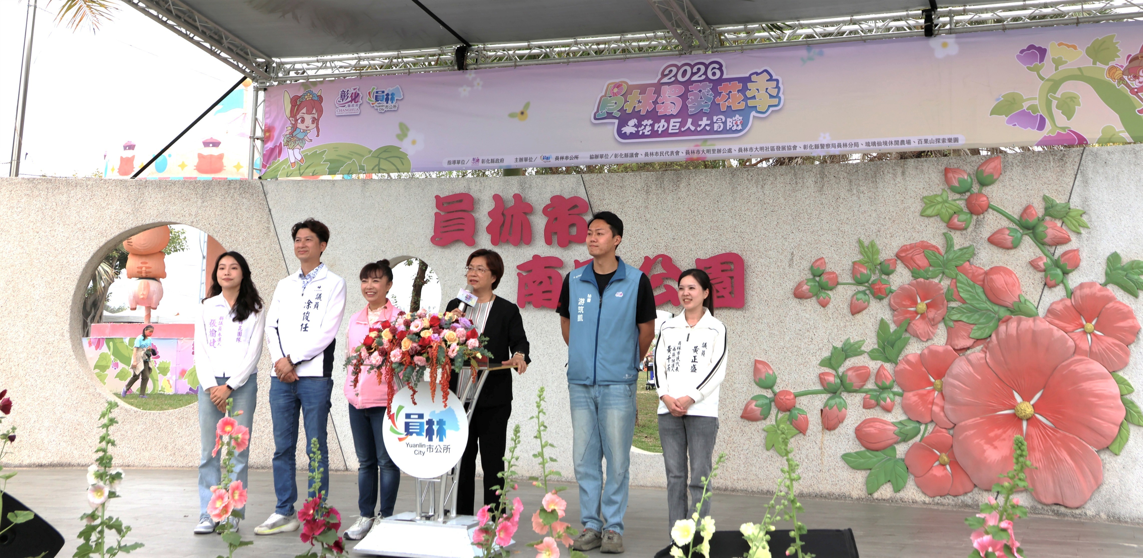 圖2026員林蜀葵花季盛大開幕 萬株花卉繽紛綻放