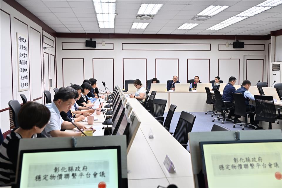 縮圖：02彰化縣政府穩定物價聯繫平台會議