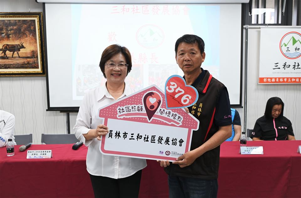縮圖：11三和社區-贈牌