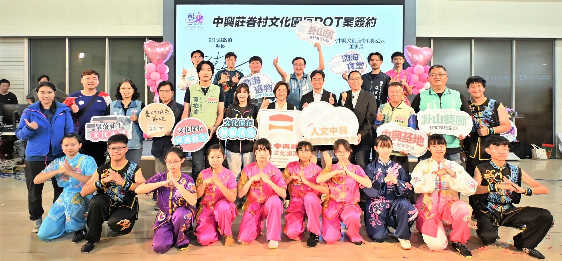 圖眷村活化新篇章 中興莊眷村文化園區ROT案正式簽約