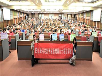 彰化縣特定工廠用地變更核定率為全臺最高 加開用地變更說明會 同場加碼產業轉型補助說明