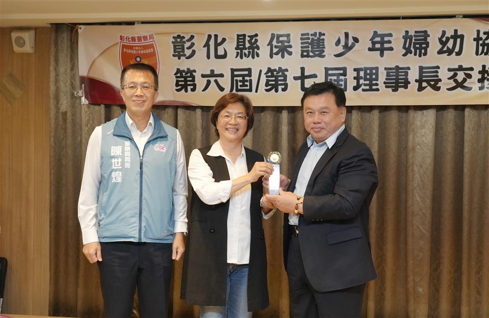 縮圖：04彰化縣保護少年婦幼協理事長交接(卸任)