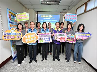 地政服務新視界 分割方案即時通 二林地政首創「O-LAND土地分管位置試分割系統」