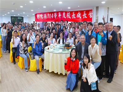 強化專業領導知能 彰化縣舉辦114學年度校長成長營