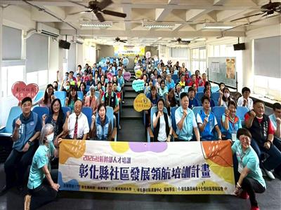 累積參訓突破1,500人 彰化縣115年社區發展領航培訓正式啟航！ 