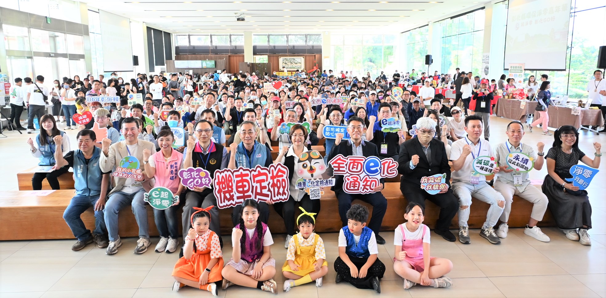 縮圖：打造低碳生活新未來 彰化縣環保淨零嘉年華熱鬧登場 