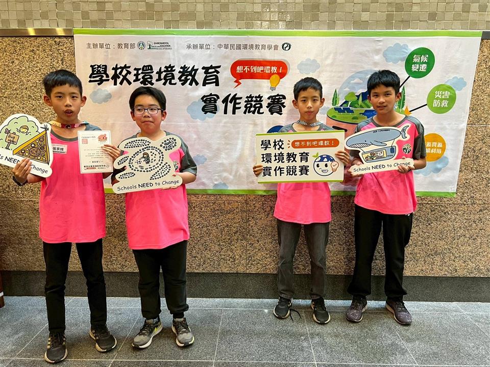 縮圖：04陝西國小-優選-節能、永續與安全－社區電器維修交換站-由左到右依序張家騏、鄭容辰、張家維、田丞恩