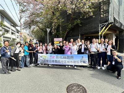 彰化縣政府赴日本關西地區考察 借鏡社福經驗、農業及觀光行銷