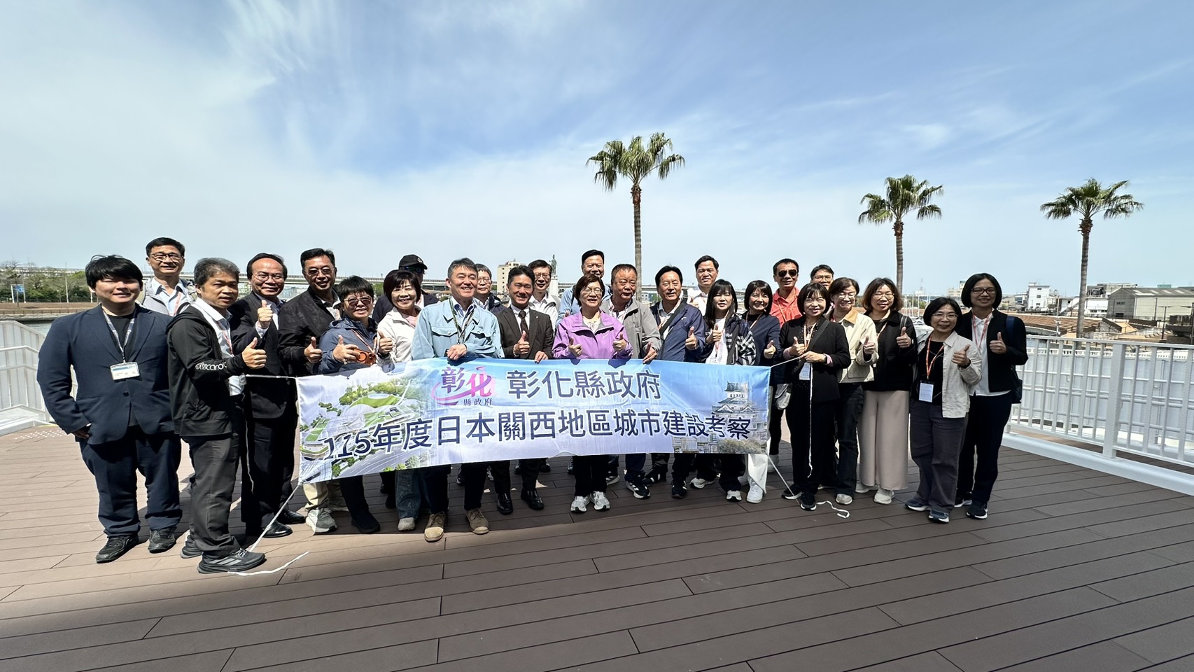 圖彰化縣政府赴日本關西地區考察 取經地方創生與城市再造